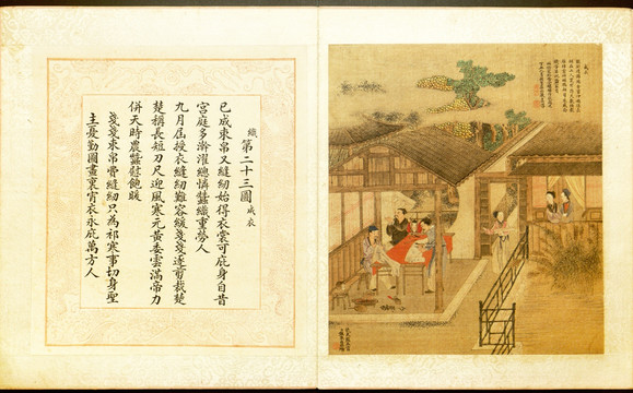 焦秉貞 耕織圖冊(cè)