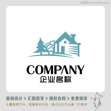 小镇元素LOGO出售