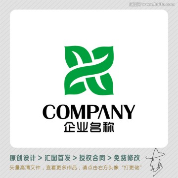 健康环保X字母LOGO设计