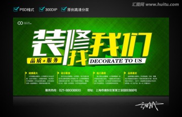 裝修找我們