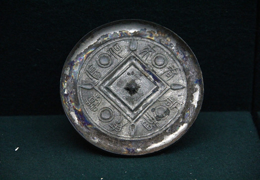 汉阳陵 考古 铜镜
