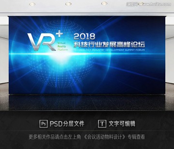 藍(lán)色會議背景 KV主視覺