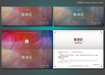 邀請(qǐng)函