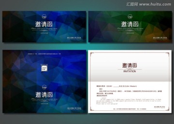 展会邀请函 高档邀请函