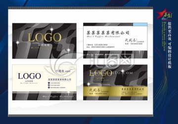 高檔名片設(shè)計(jì)
