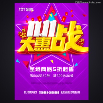 雙十一