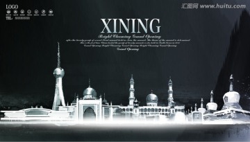 西寧