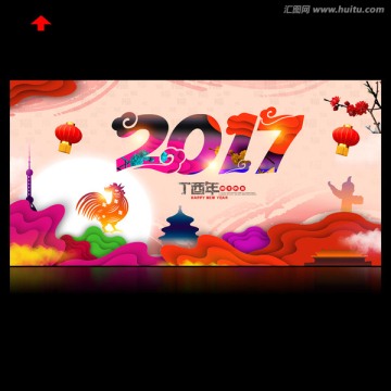 年會(huì)