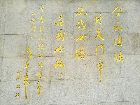 周恩来题字