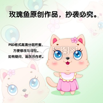 小猫女 小猫 卡通小猫 猫咪