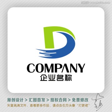 D字母为主LOGO出售