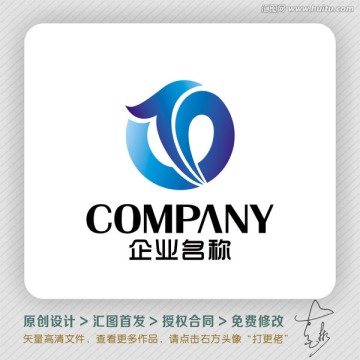 简洁动感LOGO出售