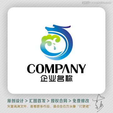 海納百川LOGO出售