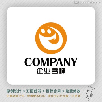 笑脸元素LOGO出售