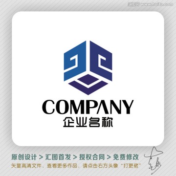 方正立体LOGO出售