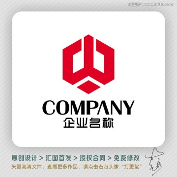 方正立体LOGO出售