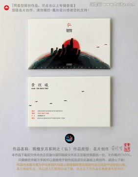 極品水墨重彩名片設(shè)計(jì)