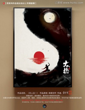 太極