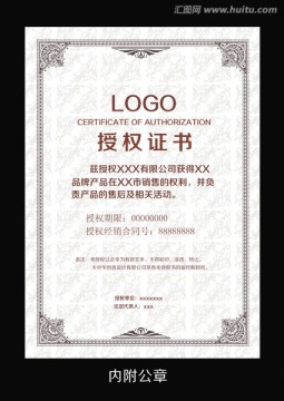 授權(quán)書