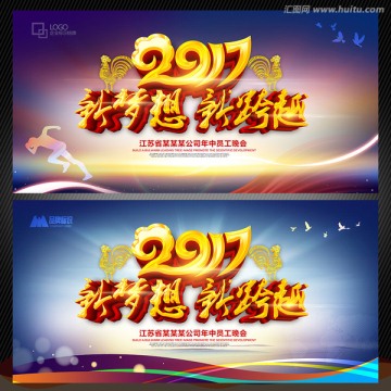 雞年年會(huì)