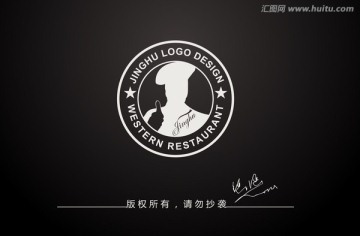 廚師logo 西餐廳logo