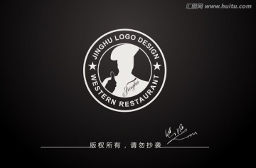 厨师logo 西餐厅logo