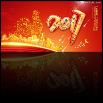 2017雞年
