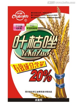 農(nóng)藥包裝