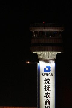 夜晚的机场塔台