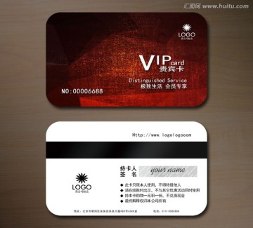 高檔VIP會(huì)員卡 貴賓卡