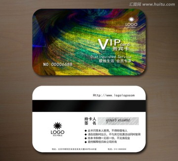 炫彩高檔VIP會(huì)員卡 貴賓卡
