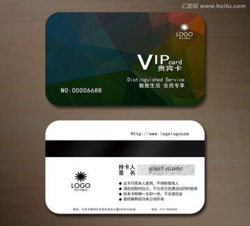 高檔VIP會員卡 貴賓卡