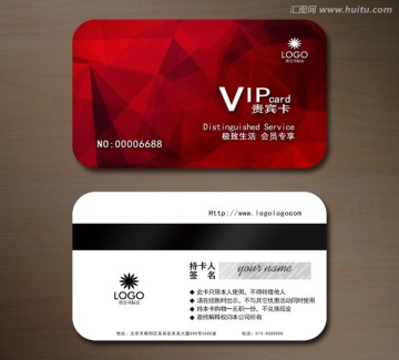 紅色高檔VIP會員卡 貴賓卡