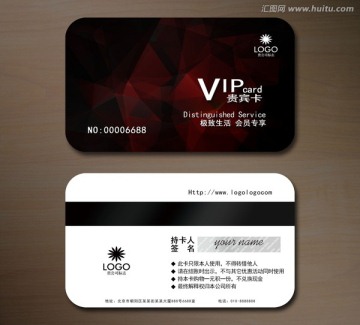 高檔VIP會員卡 貴賓卡