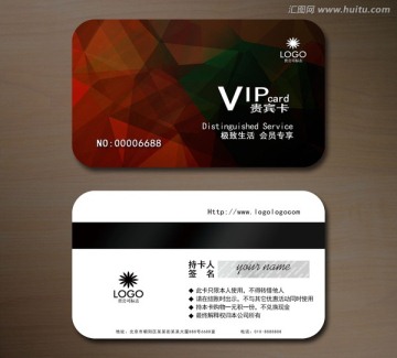 高檔VIP會員卡 貴賓卡