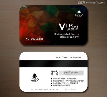 高檔VIP會員卡 貴賓卡