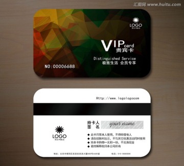 綠色高檔VIP會(huì)員卡 貴賓卡