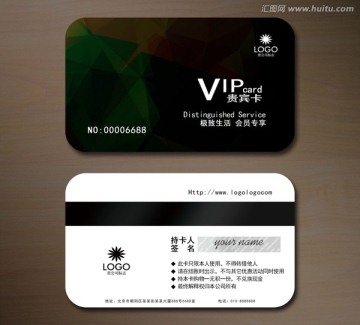 綠色高檔VIP會(huì)員卡 貴賓卡