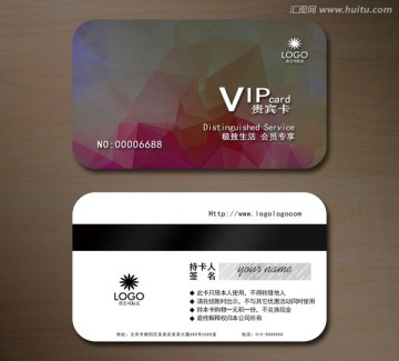高檔VIP會員卡 貴賓卡