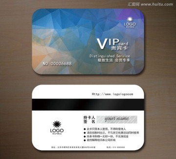 藍色高檔VIP會員卡 貴賓卡