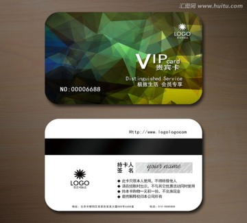 高檔VIP卡 會(huì)員卡