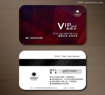 紅色高檔VIP會(huì)員卡 貴賓卡