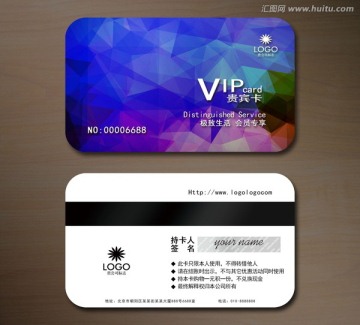 藍(lán)色高檔VIP會(huì)員卡 貴賓卡