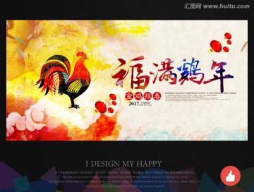 雞年