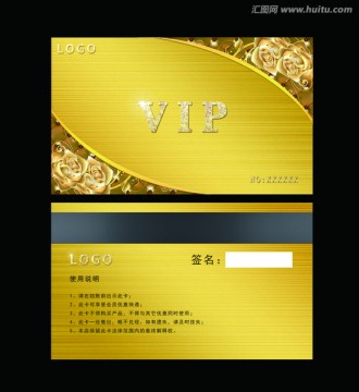 vip金色名片 会员名片