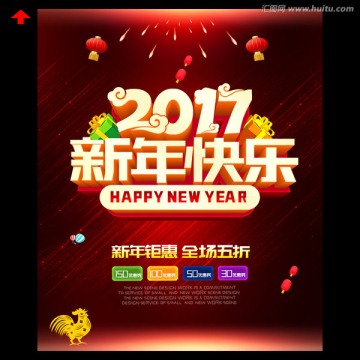 新年快乐