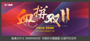 雙十一 血拼雙十一