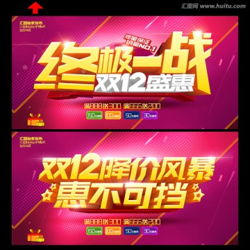 雙十二