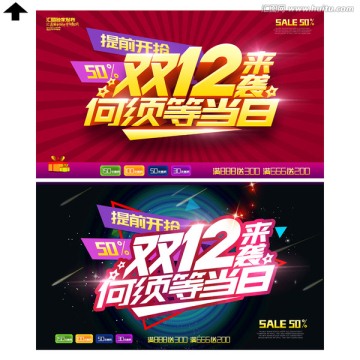 雙十二