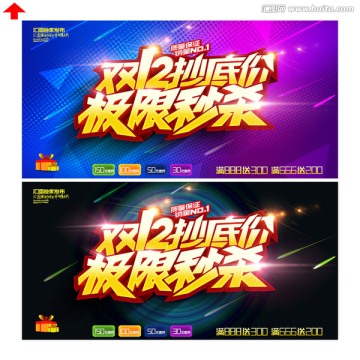 雙十二